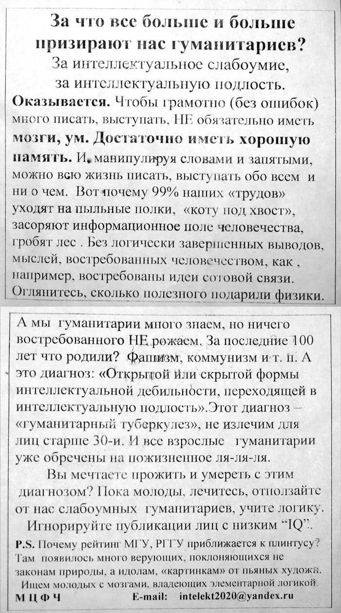 Бумажная брошюрка, исполненная тонкого сарказма