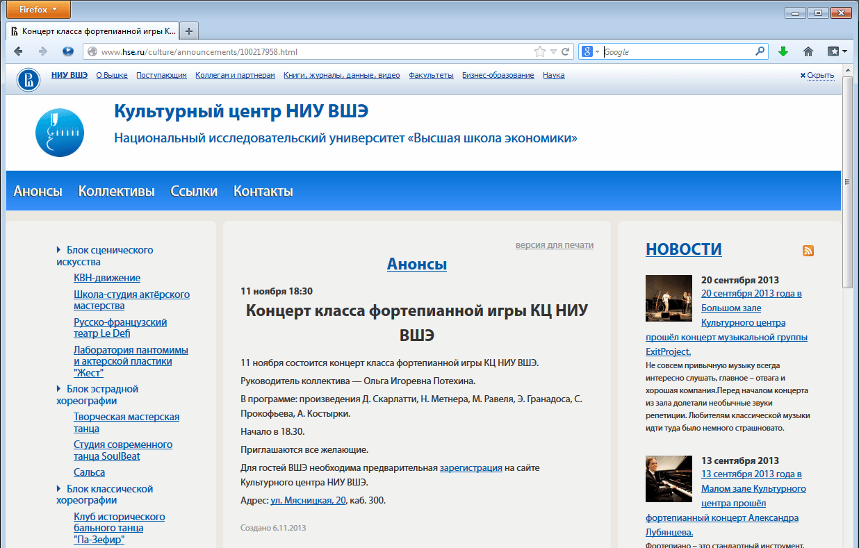 Приходите на концерт!