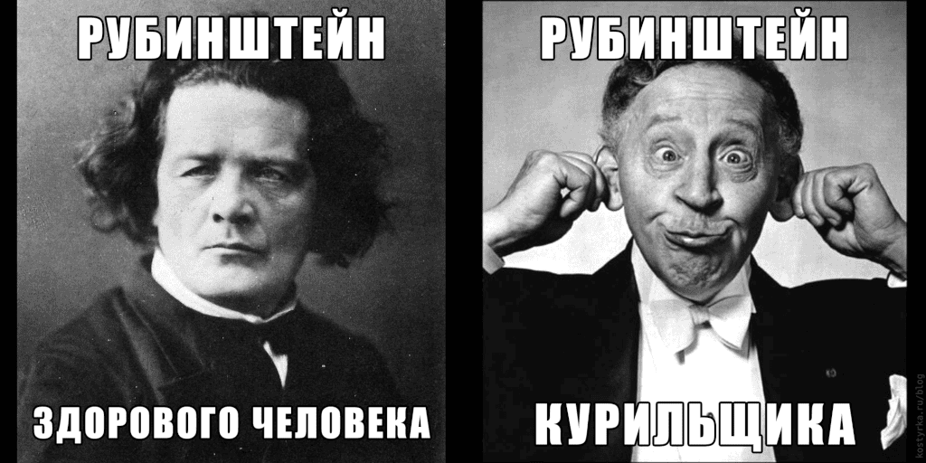 Рубинштейн