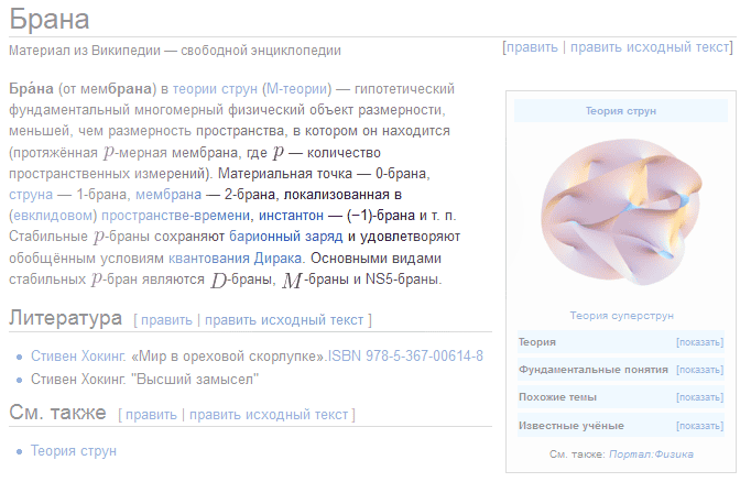 Википедисты шутят — типографы смеются